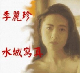 Lee's Album 1 (PD) Rom